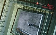 '명왕성', 관객들 뜨거운 요청에 무대인사 전격 확정