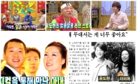 '무릎팍' 윤도현 "아내 첫인상은 '넘사벽'" 
