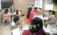 부안드림스타트 센터 ‘원예교실 프로그램’ 운영