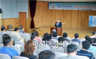곡성교육지원청, 2013학년도 학교운영위원 연수 실시
