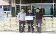 (주)남부발전 하동화력본부, 광양시 태인동에 사랑의 쌀 전달