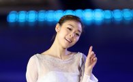 [포토] 김연아 '평화의 손짓'
