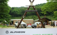 "아빠, 어디가" 아이와 함께하는 알페온 힐링캠프
