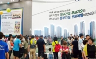 '김포 풍무 푸르지오 센트레빌' 견본주택에 3만5000여명 방문 