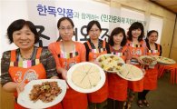 [포토]인간문화재 한복려씨가 전수해준 '조선왕조 궁중음식'