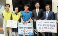  마사회 광주지사, 복지단체 1,200만원 후원금 전달