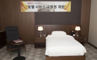 현대산업개발 계열사 아이서비스, 호텔 서비스 교육원 개원