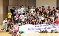 ‘글로벌 강의실’ 전남대 국제여름학교  개강