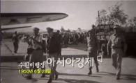 미공개됐던 6.25전쟁 영상 