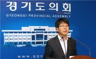 경기도의회 민주당 대표단 마무리…부대표 9명 등 14명