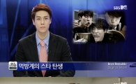 소년공화국 원준, 아나운서부터 '먹방'까지… '반전 매력' 선사