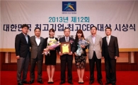 넥센타이어, 한국경영인協 ‘2013 대한민국 최고기업 대상’ 수상