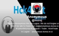 [6.25 해킹]정부기관 5곳, 언론사 11곳 당했다