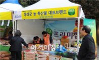 장성군 우수 농특산물 ‘서울나들이’
