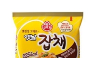 [슈퍼스타P]잡채 5분만에 만드는 법…오뚜기 '옛날잡채'