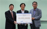 삼성전자, 광주문화재단에 2000만원 지정기탁