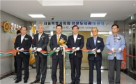 서울시의회 전문도서관 문 열어 