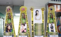 남상미 팬, '결혼의 여신' 축하 화환 대신 쌀화환 기부 '눈길'