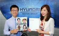 현대차그룹 사회공헌백서 발간