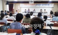 광양시, 지역사회건강통계 분석결과 업무 연찬회 개최