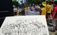 [포토]한 폭의 그림이 된 수요집회 
