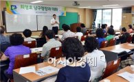[포토]최영호 남구청장, 평생학습프로그램 수강생과 대화 