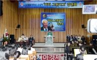 순천 매산여고, 노벨 물리학상 수상자 초청 강연 개최