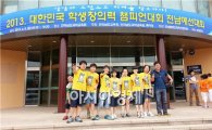 순천시 학생들, 대한민국학생창의력챔피언대회 전남예선전 대상수상