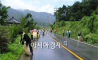 한국농어촌공사 구례지사,  환경정화 활동  실시