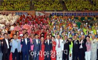 제8회 광주광역시장기 생활체육 활력 넘치는 어르신축제 개최