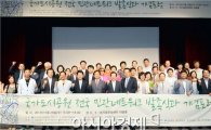 [포토]강운태 광주시장, 국가도시공원 전국 민관네트워크 발족식 참석
