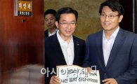 [포토]'국정원 국정조사 요구서 제출'