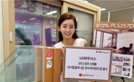 LG하우시스, '2013 창호 신제품 발표회' 개최 