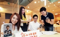 SKT, LTE 기반 12배 선명한 '그룹영상통화' 출시 