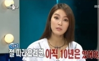 가희 "현아, 나 따라오려면 10년은 걸려"