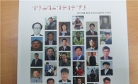 경기도 공직자 37인의 '감동실화' 책으로 나왔다