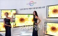 [포토]삼성전자, 55형 커브드 OLED TV