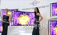 [포토]완벽한 화질과 무결점 TV, 삼성 OLED TV