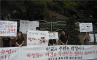 성희롱 대학교수 복직 논란