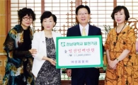 여성용봉회,  전남대에 발전기금 1100만원  기탁
