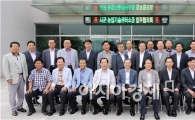 전남도 시군농업기술센터소장 회의 강진군에서 개최 