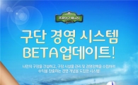 [업데이트] `프로야구 매니저`, 홈구장 짓고 구단 관리까지