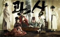 '관상', 기대 포인트 1위…'한국 영화 사상 최강의 캐스팅'