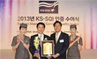 아시아나 '한국서비스품질지수(KS-SQI)' 1위