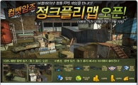 넥슨 `버블파이터`이번엔 `컴뱃암즈`를 품다  
