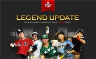 [업데이트] `MVP 베이스볼 온라인`, 이만수 등 레전드 선수 등장