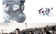 TEN2 표절 의혹 "인기 웹툰 '프릭' 도입부와 유사해"