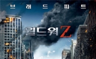 '월드워Z', 3주차에도 평일 13만‥400만 돌파 '초읽기'