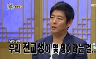 성동일 성적 공개, "내 등수가 전교생 수"