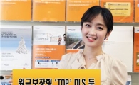 미래에셋證, DLS 'TOP' 론칭..조건 충족시 연 3.5% 수익
